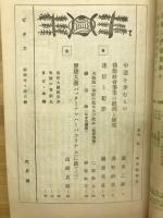 ピタカ　6月号