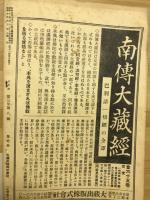 ピタカ　8月号