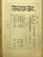 ピタカ　1月号