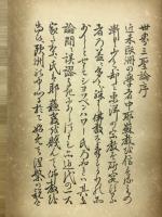 世界三聖論