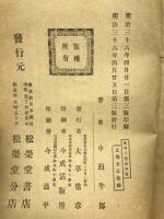 世界三聖論