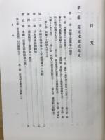 幕末軍艦咸臨丸