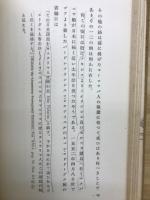 長崎開港以前欧舶来往考