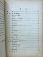 代数学通論