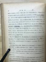 代数学通論