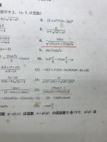 微分積分学精説