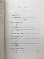 人間工学