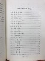 機械設計6　旋盤の設計製図