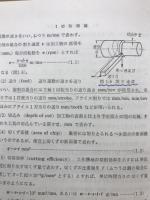 機械設計6　旋盤の設計製図