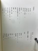 定本　野口雨情　8巻セット