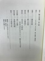 定本　野口雨情　8巻セット