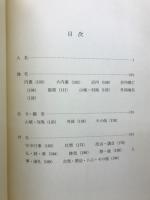 索引史料綜覧 : 平安時代