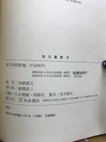 索引史料綜覧 : 平安時代