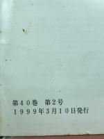 不滅の言葉