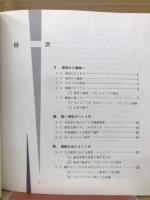 機械のABC