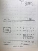 機械のABC