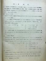 自動車構造機能　