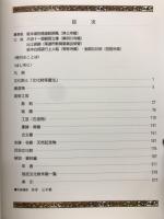 尾道の文化財