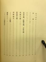 様式の美学