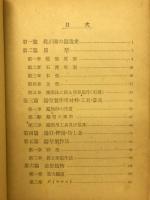 美術鋳物