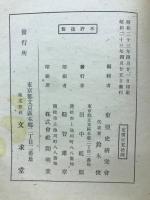 東亞論叢