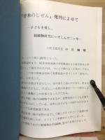 曾木のしぜん