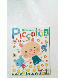 Piccolo　2007年3月