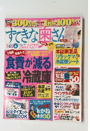 すてきな奥さん　2006年6月