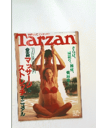 Tarzan　1996年12月