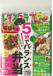 レタスクラブ　2014年4月