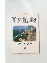 トレードピア1995年8月号 No.296