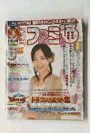 ファミ通2004年１２