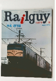 Railguy　1997　9