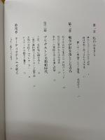 オーディオに賭けた生涯 