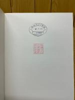 オゾン層破壞物質全廃対応技術の調查