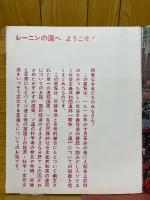 ソ連邦