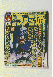 ファミ通 2004年6月 25日
