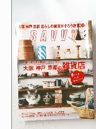 SAVVY サヴィ 2016　2