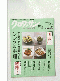 クロワッサン特大号 croissant 8|10