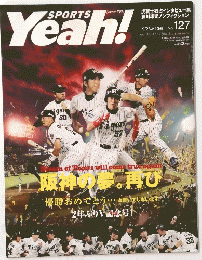 Yeah! SPORTS No.127