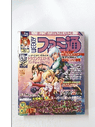 ファミ通２００５年１２