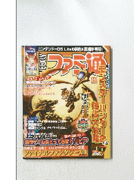 ファミ通　2006年
