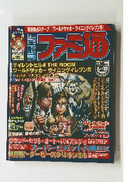 ファミ通　2004年