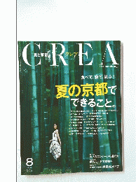 CREA 2014年8月