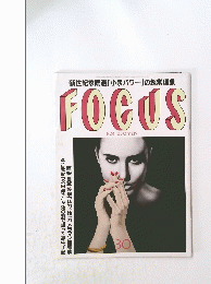 FOCUS　30