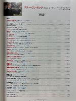スティーヴン・キング　Stephen King at the Movies