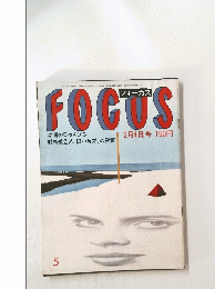 FOCUS 5