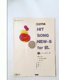 ELECTONE HIT SONG NEW-S for EL　2 エレクトーン・メロディー・バレット増刊
