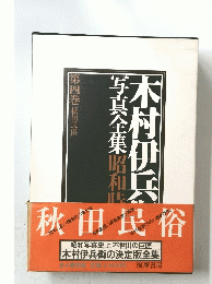 秋田民俗