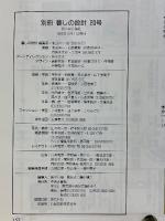 オーディオ～ヴィジュアルへの誘い　
